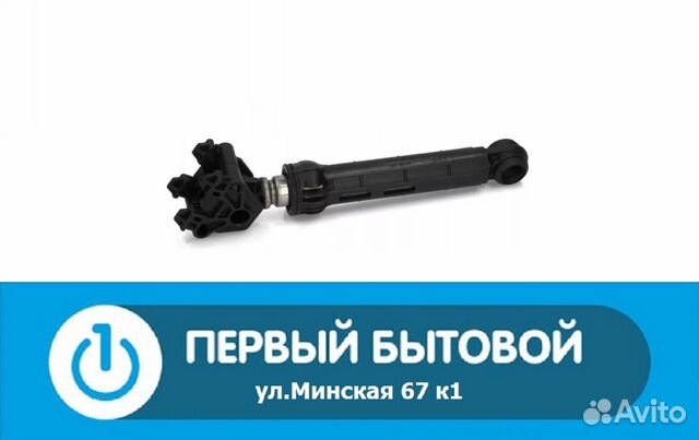 Амортизатор для сма Whirlpool