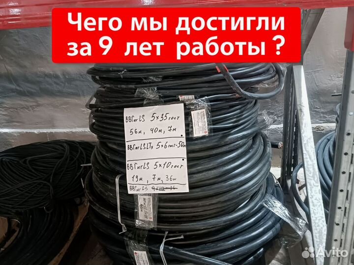 Кабель ввг ГОСТ в наличии