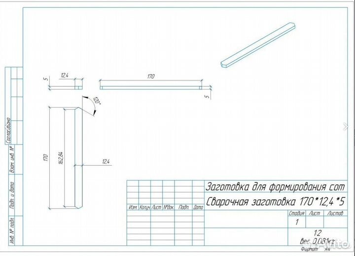 Заготовка для формирования сот