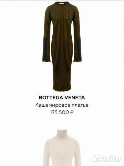 Bottega veneta платье новое с биркой кашемир