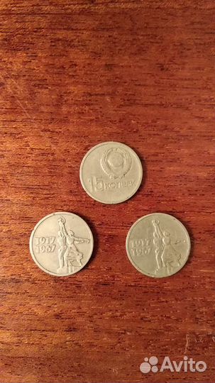 Монеты 15 копеек 1917-1967 редкие