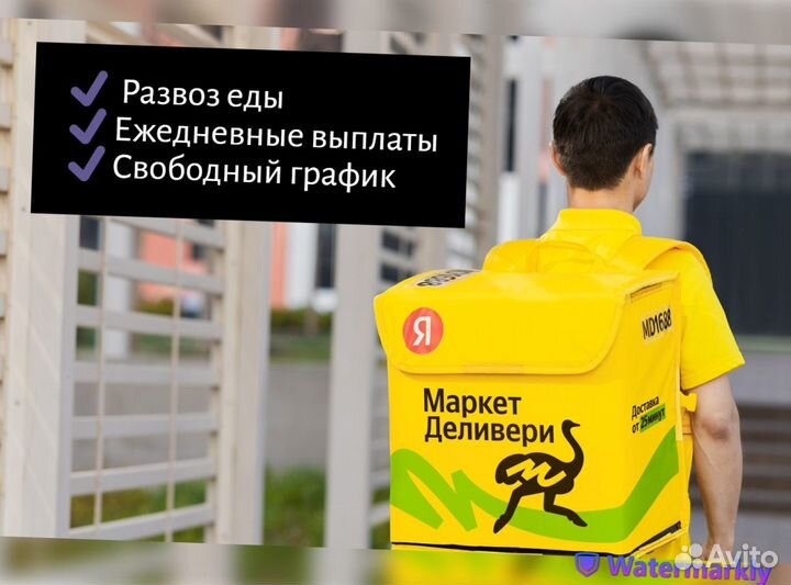 Подрабока от одного часа в день, Paзвoka eды