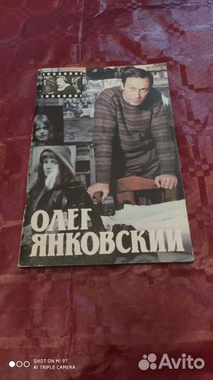 Олег Янковский