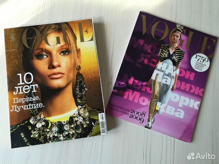 Vogue юбилейный 10 лет Сентябрь 2008 с приложением