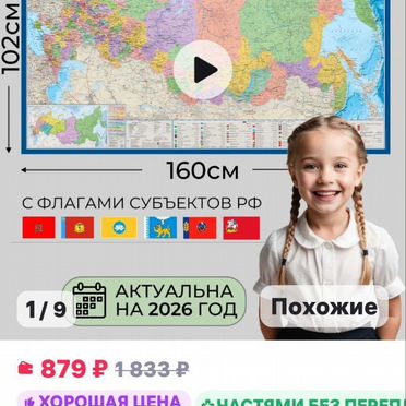 Карта России