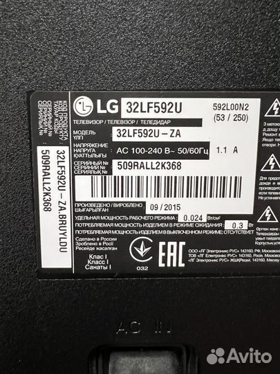 Телевизор LG 32 дюйма