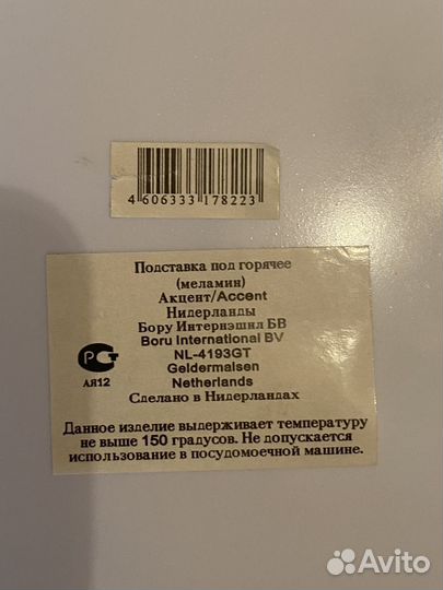 Подставка под горячее новая