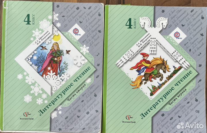 Продам учебники 4 класс