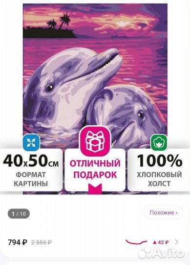 Раскраска по номерам