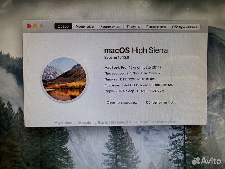 Macbook pro 15 2011 i7