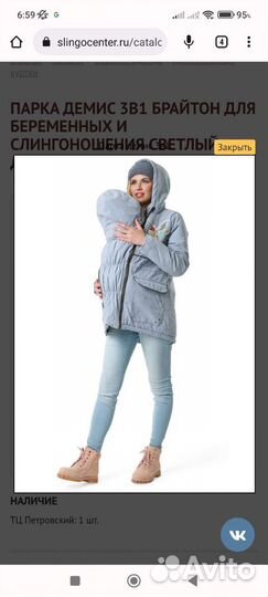 Парка (куртка) 3 в 1