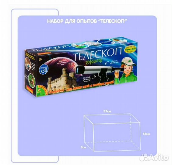 Новый Телескоп-рефрактор х30 новый набор