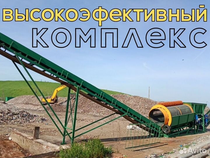 Сортировочный комплекс на базе 