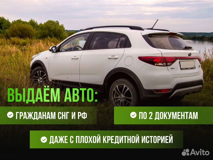 Аренда авто c правом выкупа