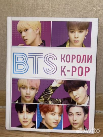 Книги K-POP: BTS