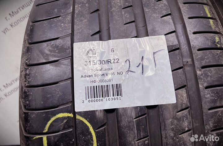 Yokohama Advan Sport V105 315/30 R22 94Y