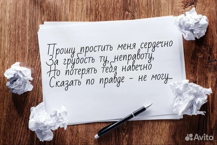 Стихи, песни на заказ