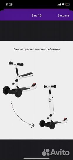 Самокат беговел rant