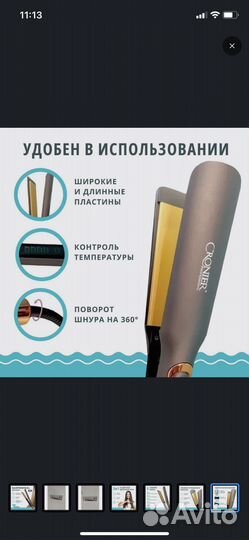 Выпрямитель для волос профессиональный