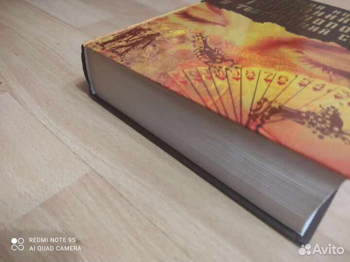 Книга гороскопов