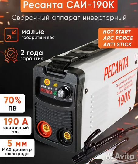 Сварочный инвертор ресанта