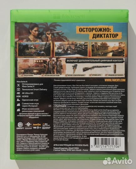 Far Cry 6 Yara Edition (Xbox ONE, Xbox Series X)