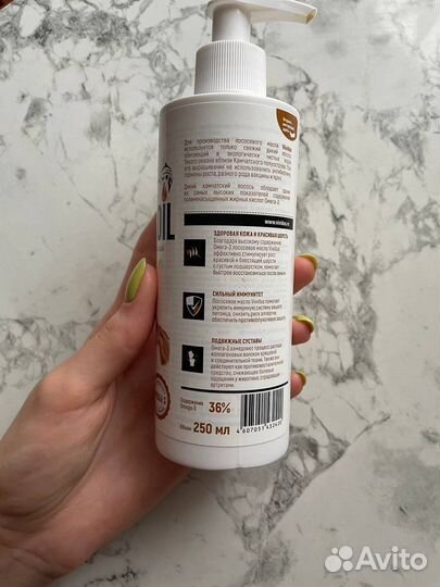 Масло дикого лосося