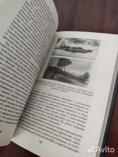 Как Перевирают Историю Великой Отечественной Войны