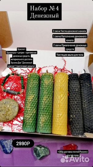 Набор из восковых свечей