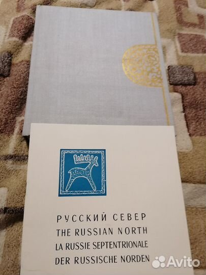 Книга Русский Север