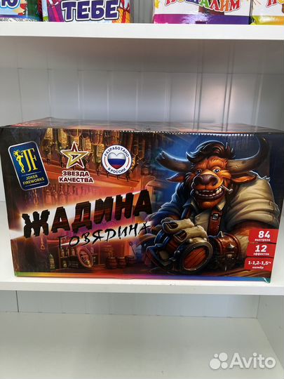 Салют фейерверк 84 залпа 1