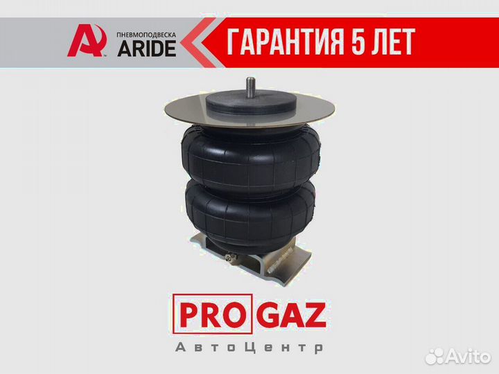 Пневмоподвеска Citroen Jumper задняя ось