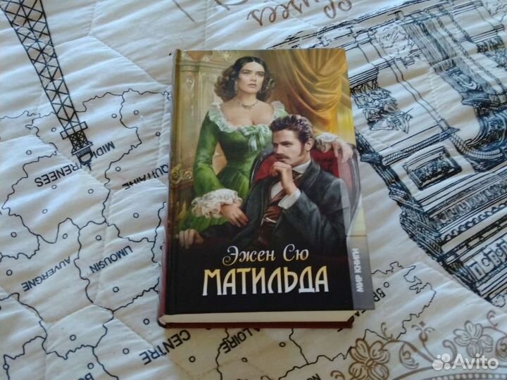 Книги Эжен Сю