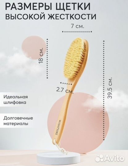 Антицеллюлитная щетка