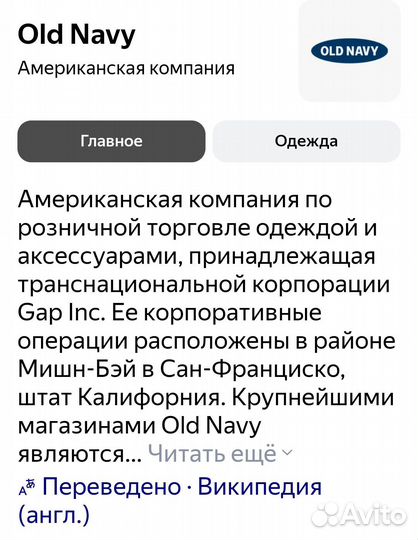 Джинсы old navy extra high rise