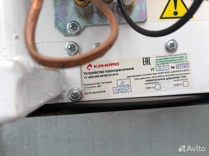 Газовый котел напольный бу