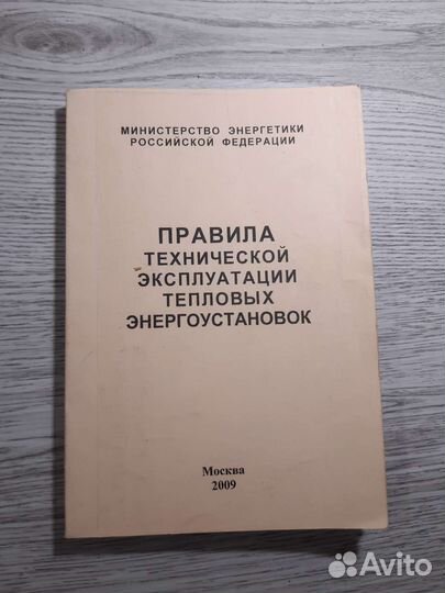 Правила техники безопасности/эксплуатации