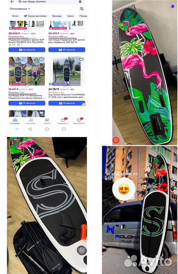 Sup board сап доска для прогулок