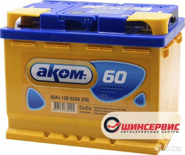 Аккумулятор akom 60 Ач 540 А