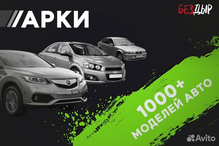 Кузовная арка Toyota Matrix 1 E130 правая