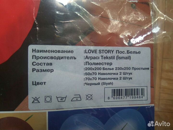 Постельное белье