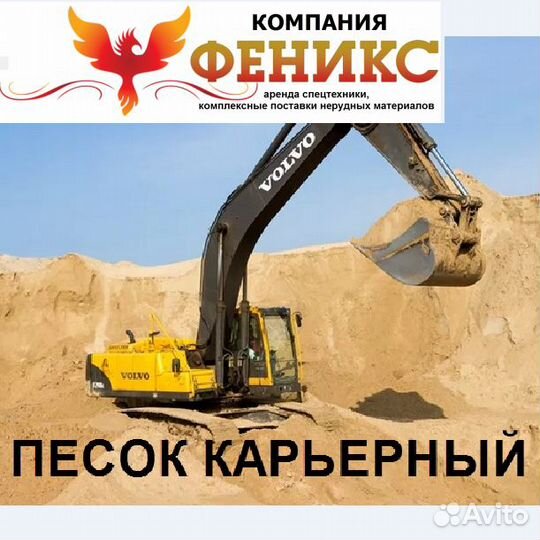 Песок Щебень Площадка марьинонеруд