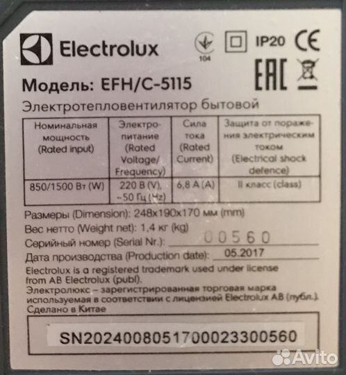 Тепловентилятор Electrolux EFH/C-5115 белый
