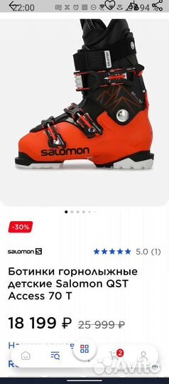 Горнолыжные ботинки детские