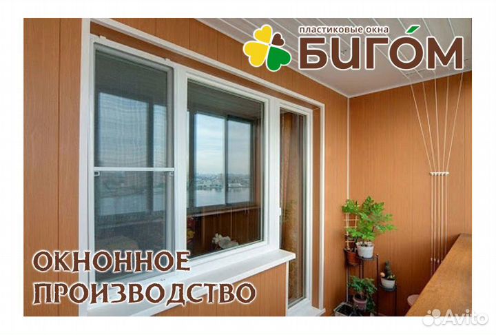 Балконные рамы от производителя