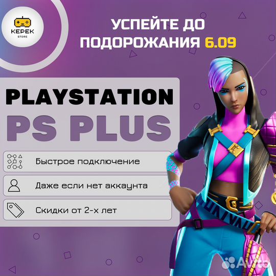 Подписка PS Plus Экстра 12 мес + игра Overcooked 2