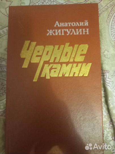Анатолий Жигулин 