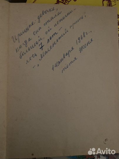 Экзюпери Маленький принц