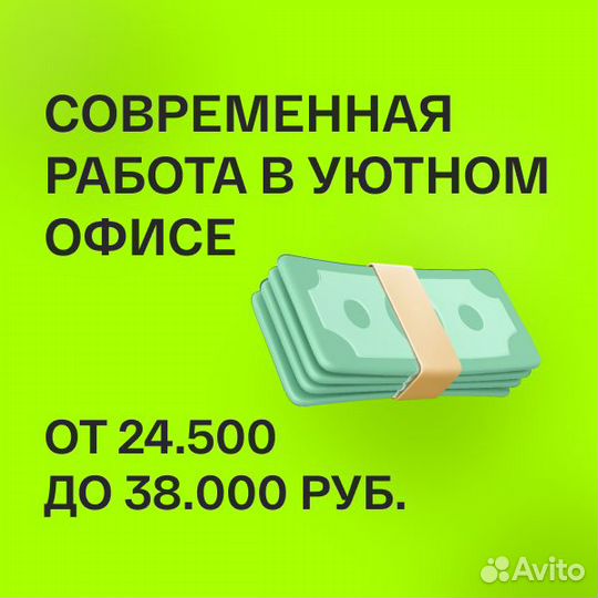 Входящая линия, оператор по телефону