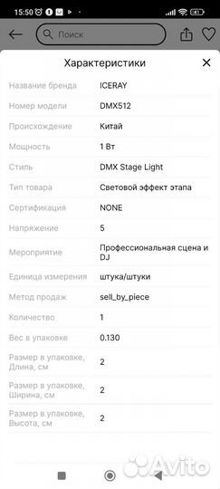 Кабель -адаптер Интерфейса USB-DMX